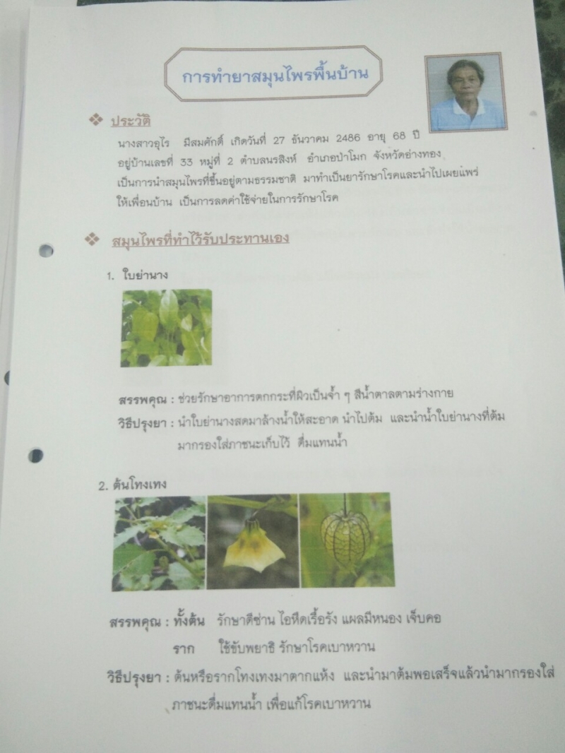 รูปภาพเพิ่มเติม
