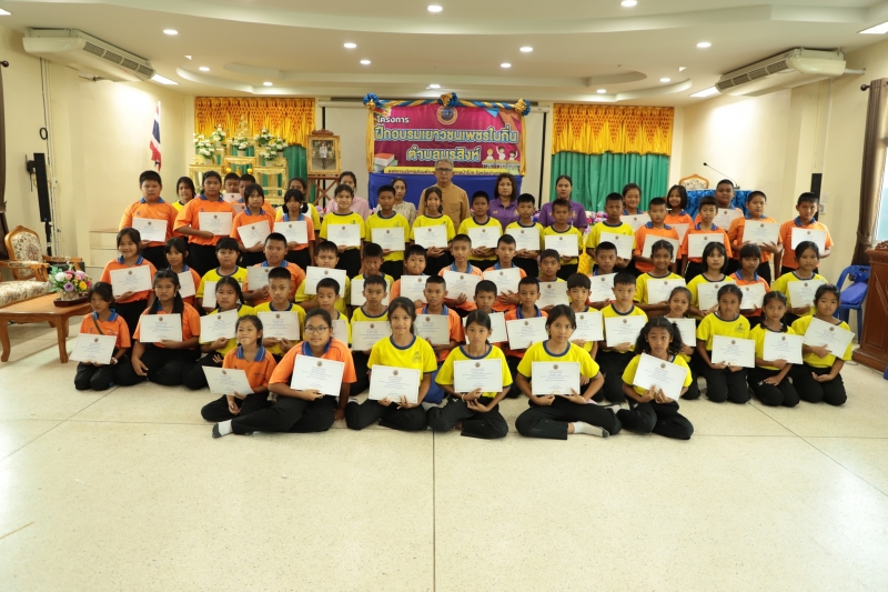 โครงการฝึกอบรมเยาวชนเพชรในถิ่น ตำบลนรสิงห์ ประจำปีงบประมาณ พ.ศ. 2566