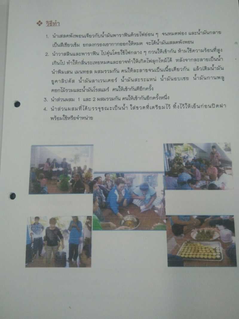 รูปภาพเพิ่มเติม