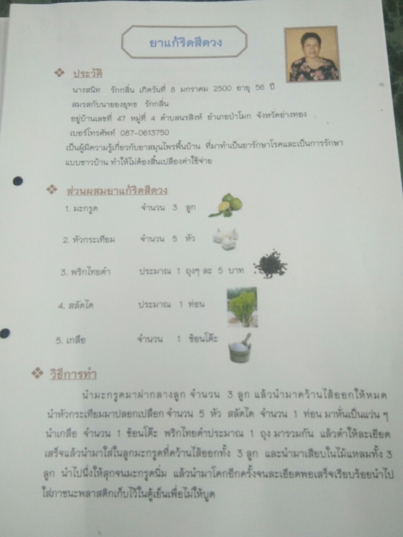 รูปภาพเพิ่มเติม