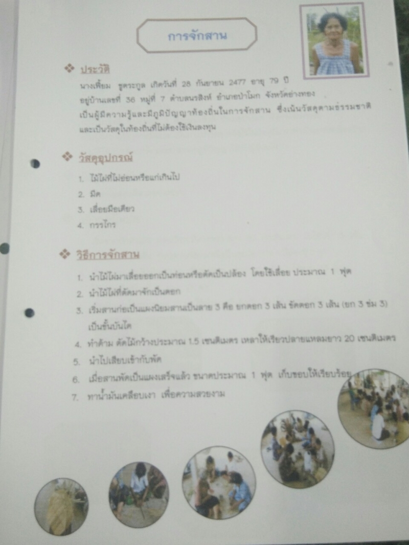 รูปภาพเพิ่มเติม