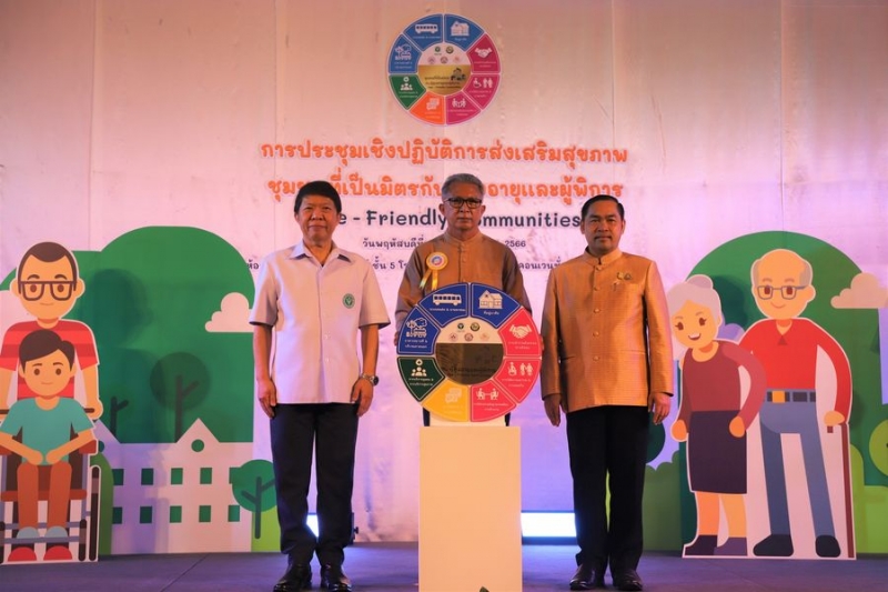 อบต.นรสิงห์ เข้าร่วมการประชุมเชิงปฏิบัติการส่งเสริมสุขภาพ พร้อมรับตราสัญลักษณ์ ชุมชนที่เป็นมิตรกับผู้สูงอายุและผู้พิการ (Age - Friendly Communities)