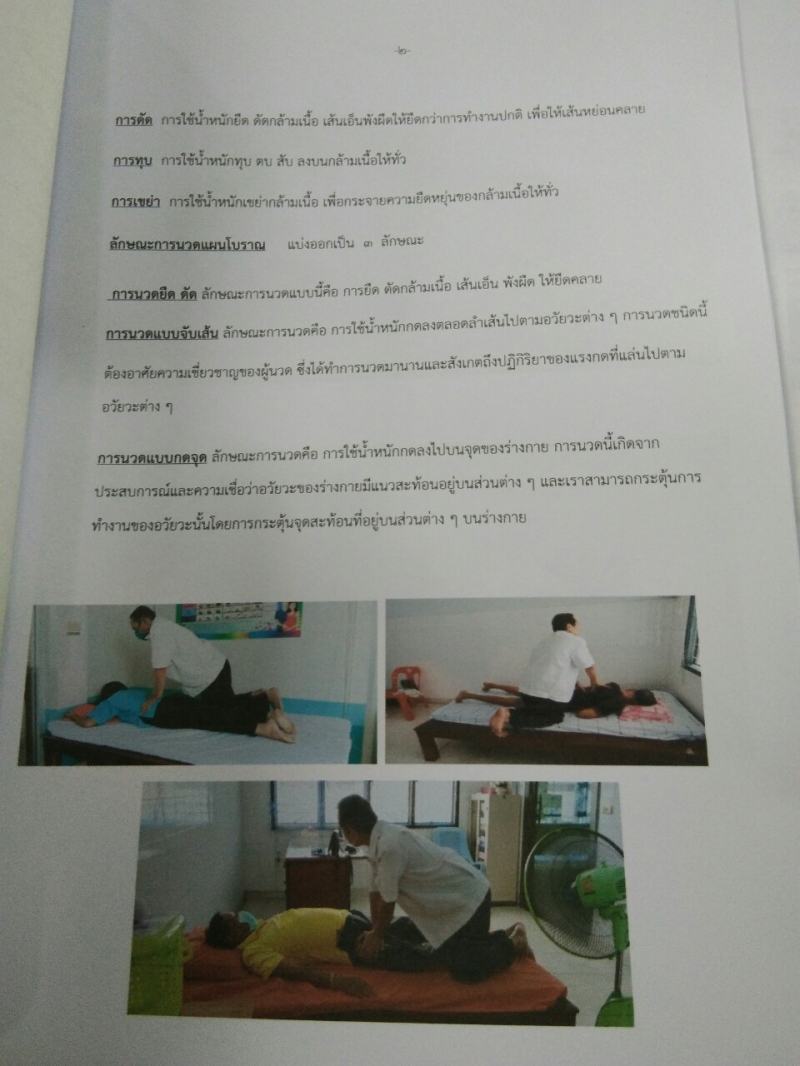 รูปภาพเพิ่มเติม