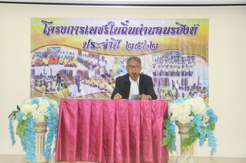 โครงการเพชรในถิ่นตำบลนรสิงห์ ประจำปี 2562
