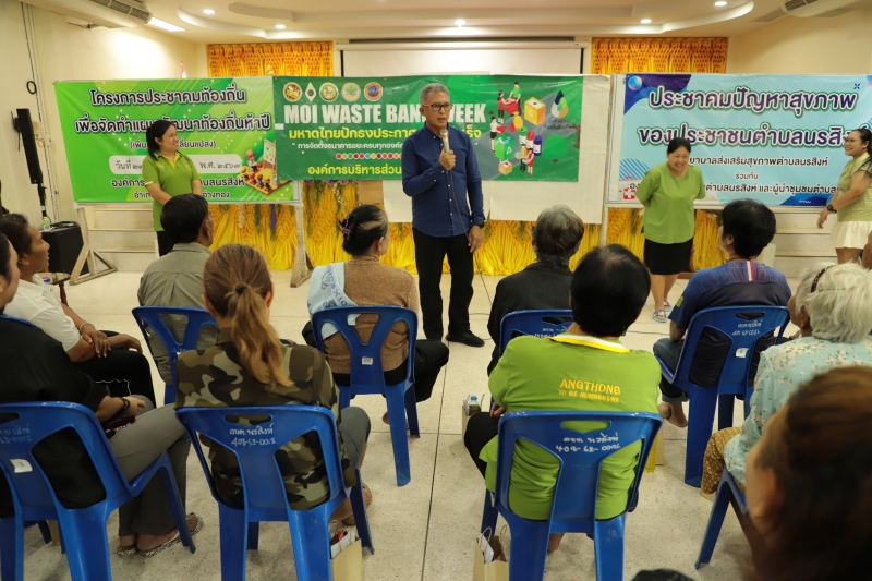 ประชาสัมพันธ์การจัดตั้งธนาคารขยะขององค์การบริหารส่วนตำบลนรสิงห์ 