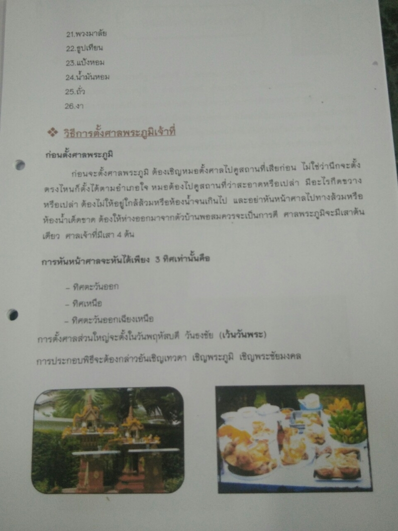 รูปภาพเพิ่มเติม