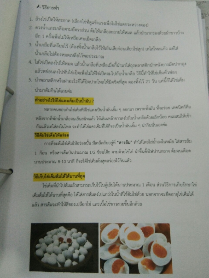 รูปภาพเพิ่มเติม