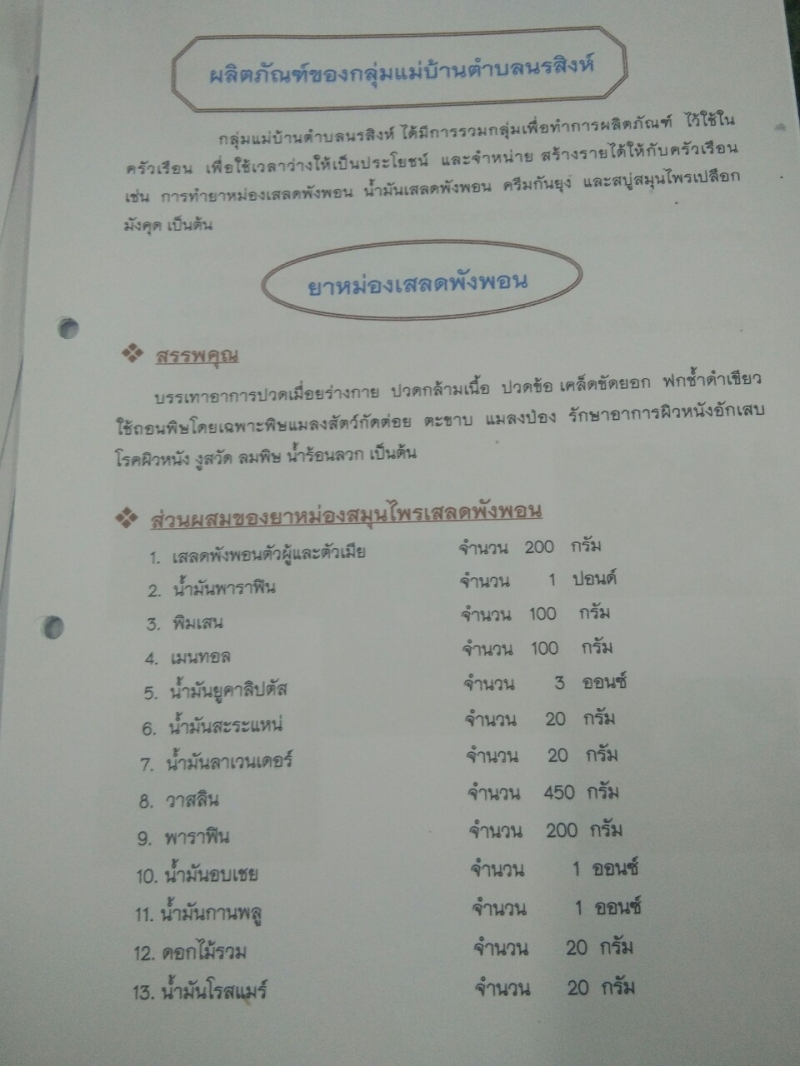 รูปภาพเพิ่มเติม