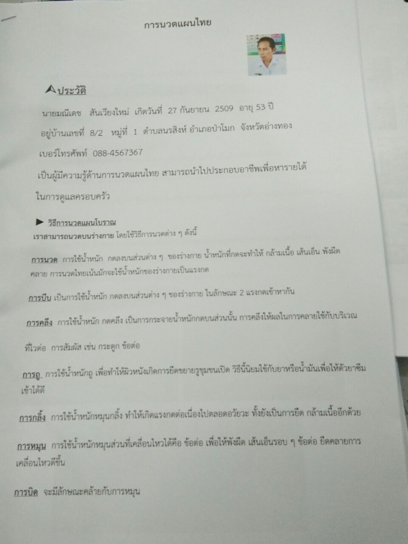 รูปภาพเพิ่มเติม