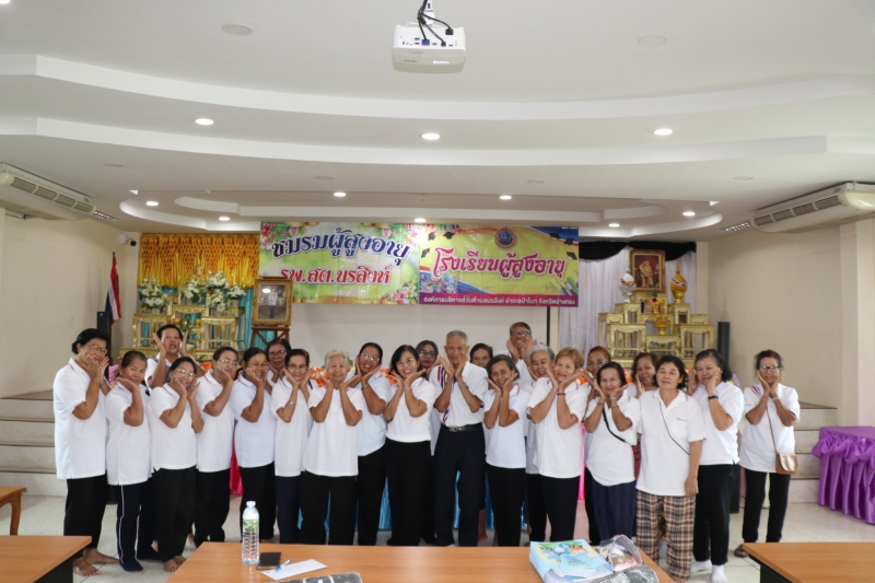 กิจกรรมโรงเรียนผู้สูงอายุ และชมรมผู้สูงอายุ ตำบลนรสิงห์ ประจำเดือนพฤษภาคมคม 2569